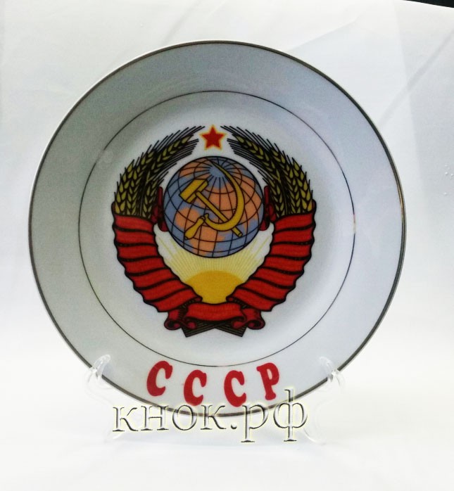 Тарелка СССР