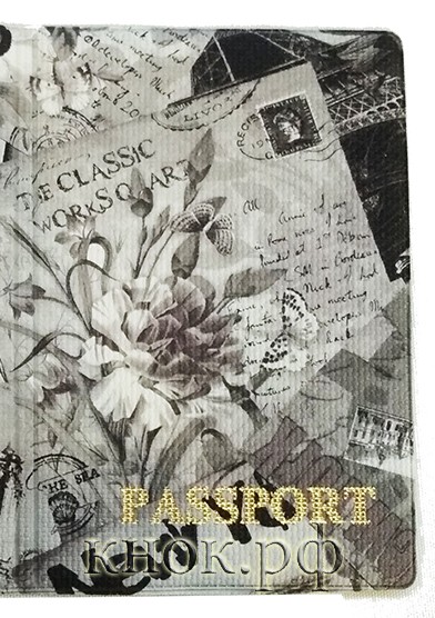 Обложка на паспорт Винтажный Арт 13