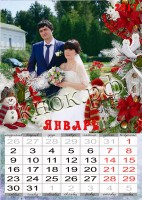 Календарь Перекидной А4