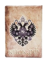 Обложка на паспорт РОССIЯ