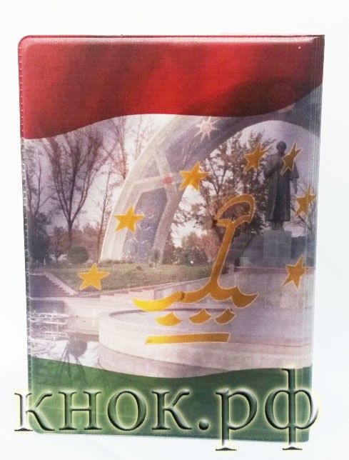 Обложка на аавтодокументы Республика Таджикистан 