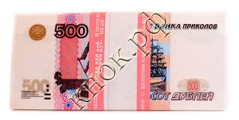 Пачка денег российских 500 рублей