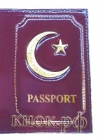 Обложка на паспорт Мусульманина 2