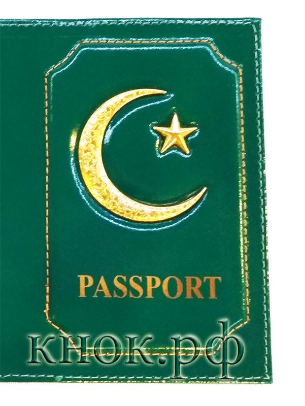 Обложка на паспорт Мусульманина 6