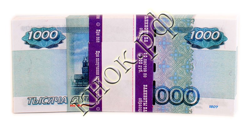 Пачка денег 1000 рублей